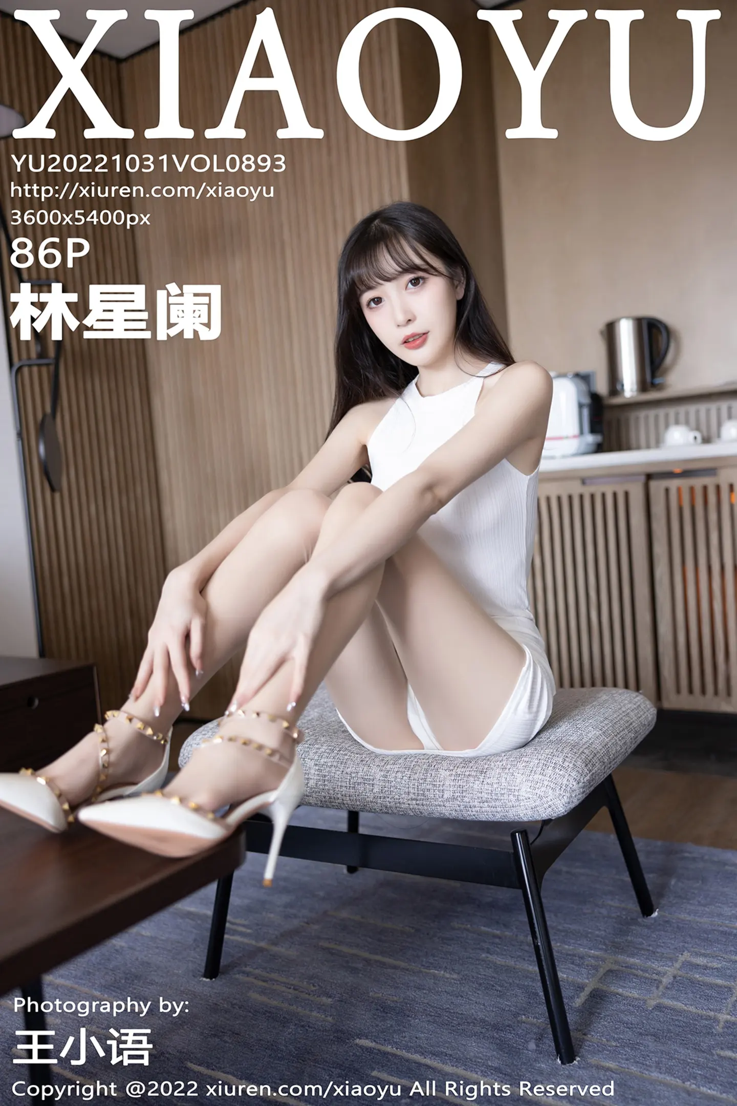 [XiaoYu画语界]Vol.893_模特林星阑白色连衣裙配超薄肉丝露性感白色内衣迷人诱惑写真86P-秀人网 - XiuRen.Xyz